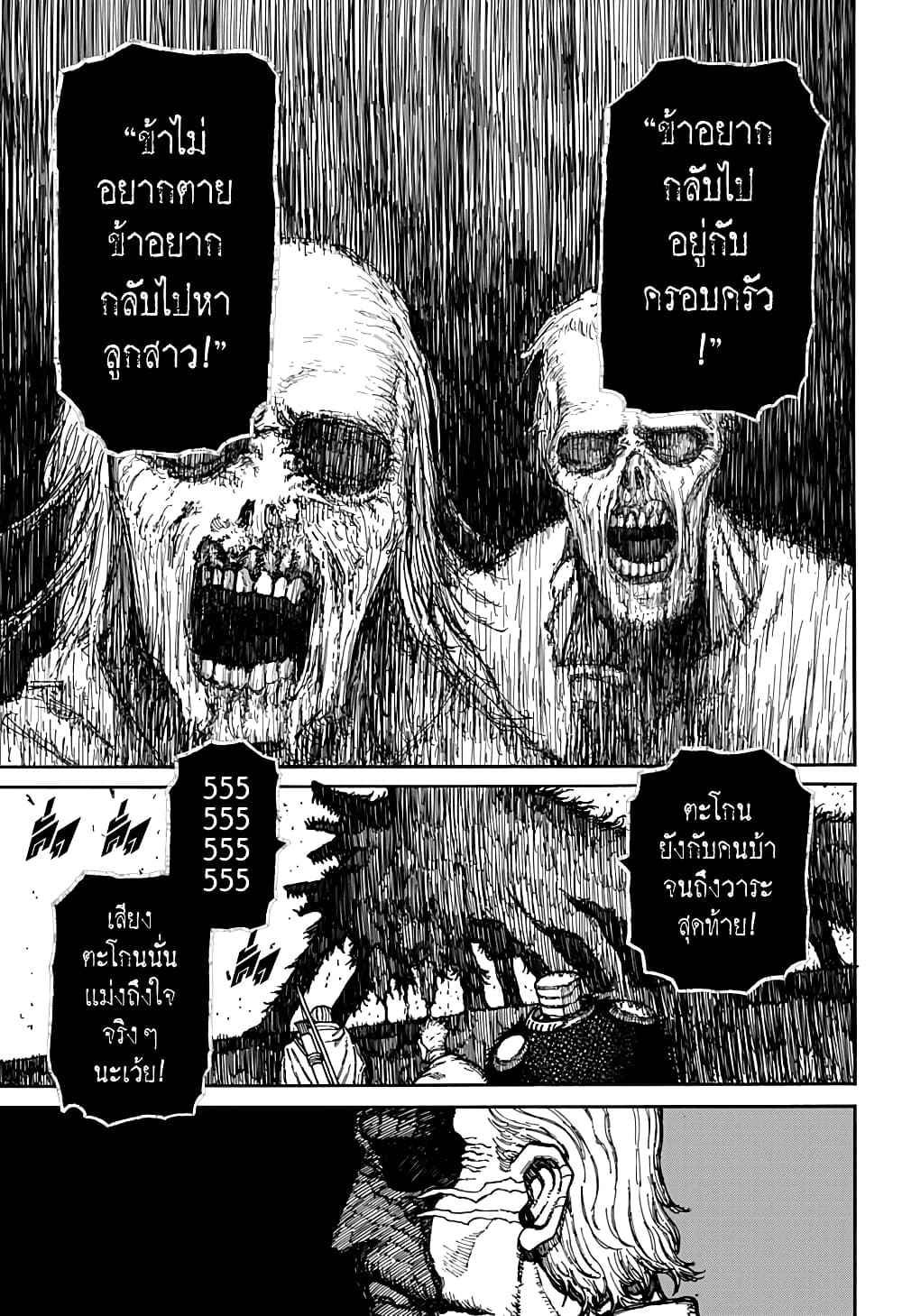 อ่านการ์ตูน Centuria 6 ภาพที่ 16