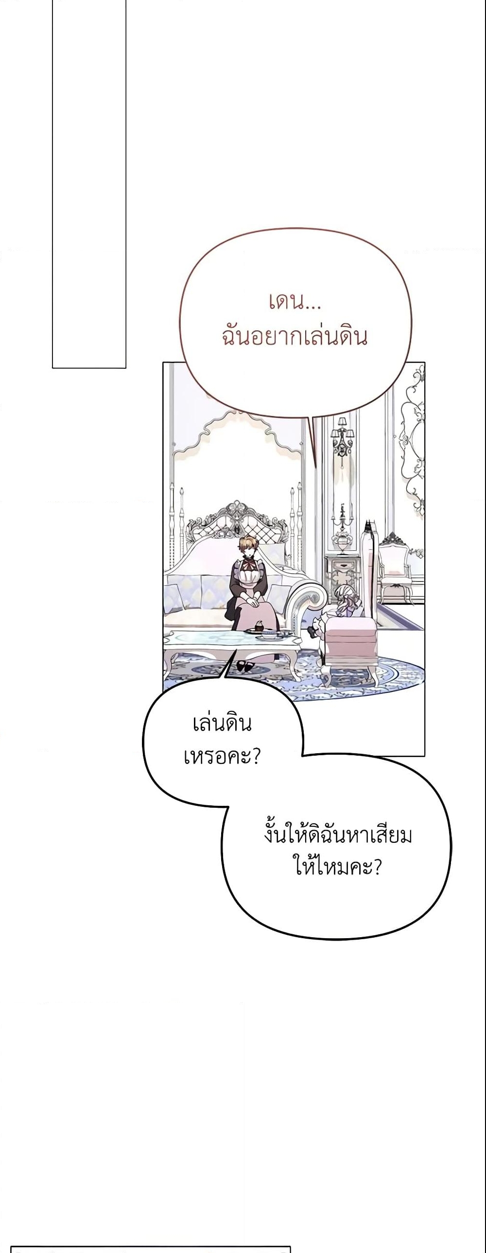 อ่านการ์ตูน The Little Landlady 13 ภาพที่ 28