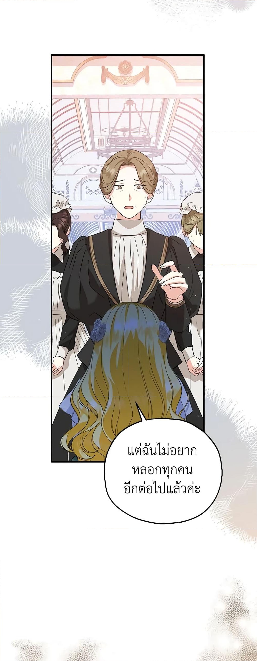 อ่านการ์ตูน The Adopted Daughter-in-law Wants To Leave 52 ภาพที่ 29