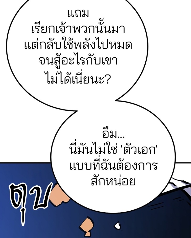 อ่านการ์ตูน Player 154 ภาพที่ 152