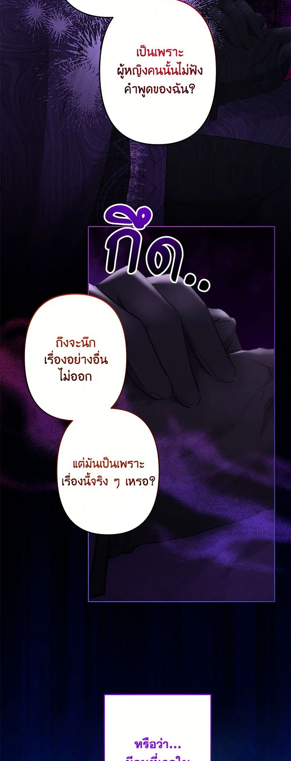 อ่านการ์ตูน I Need to Raise My Sister Right 65 ภาพที่ 4