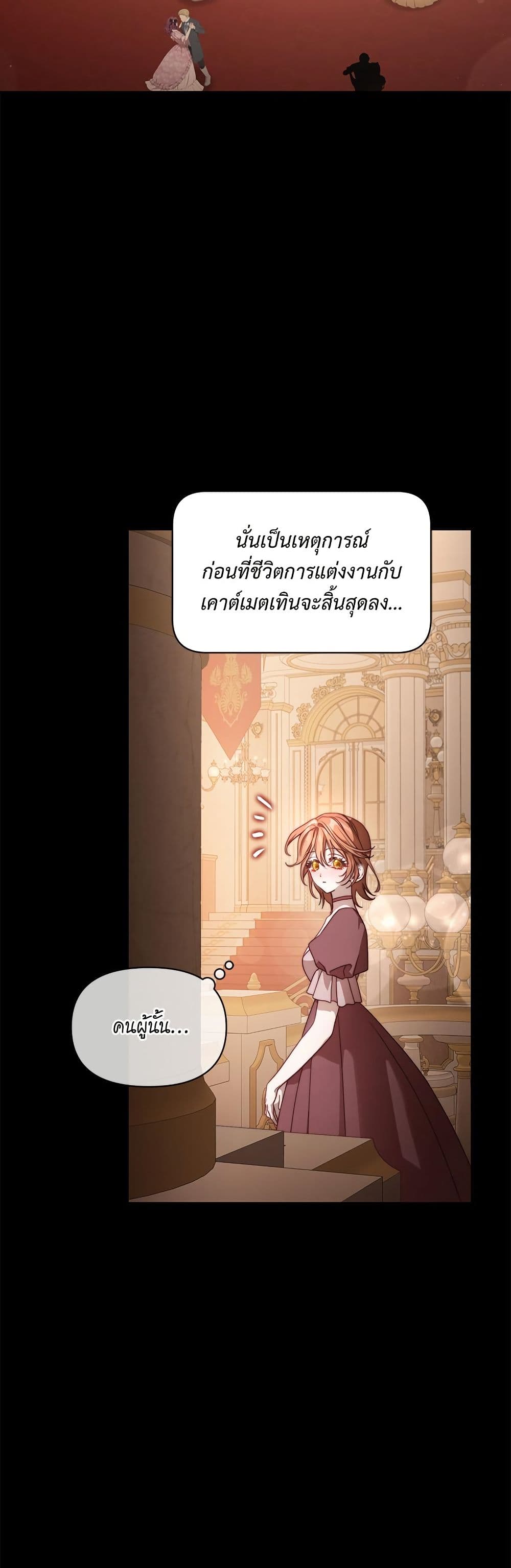 อ่านการ์ตูน Lucia 147 ภาพที่ 4