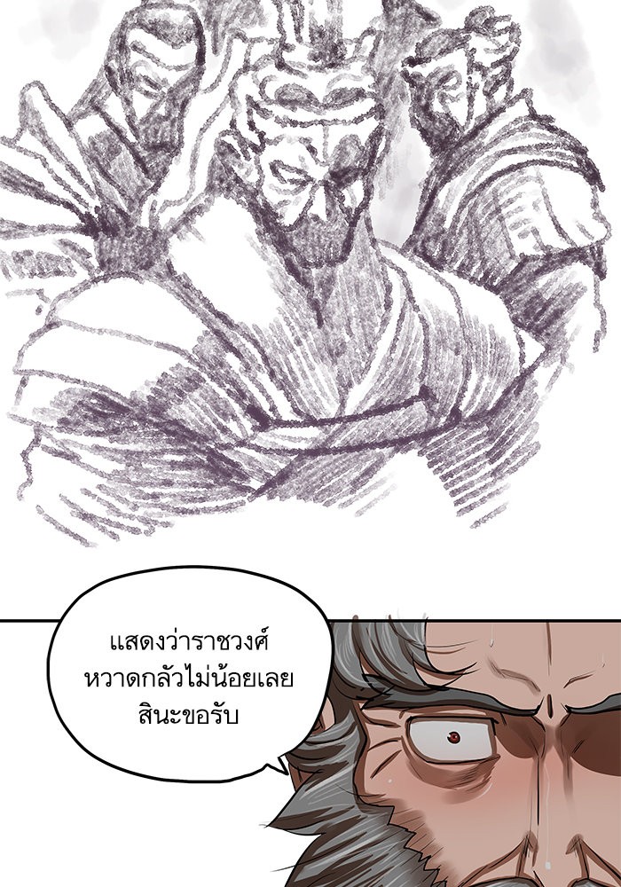 อ่านการ์ตูน Escort Warrior 132 ภาพที่ 52