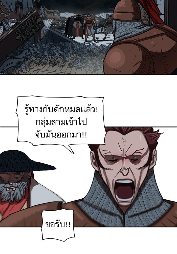 อ่านการ์ตูน Escort Warrior 175 ภาพที่ 50