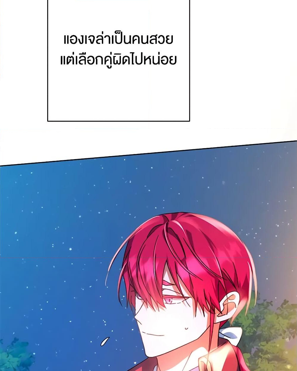 อ่านการ์ตูน You Awakened while I Was Dead 46 ภาพที่ 48