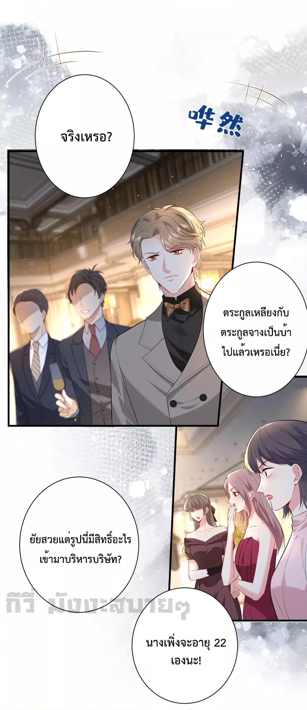 อ่านการ์ตูน Somebody Stole My Heart! 2 ภาพที่ 37