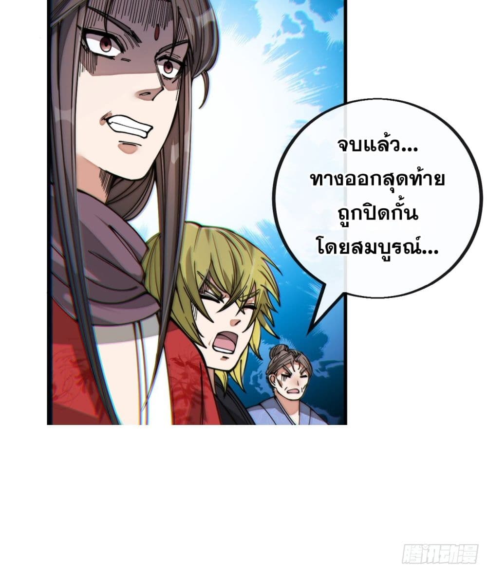 อ่านการ์ตูน I’m Really Not the Son of Luck 95 ภาพที่ 14