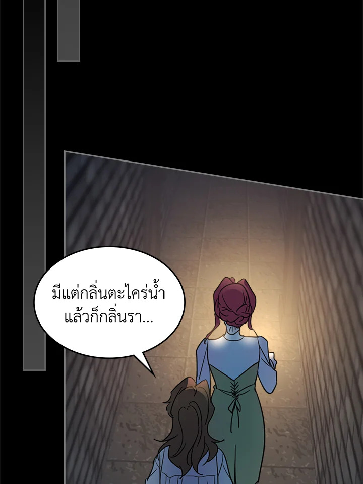 อ่านการ์ตูน The Lady and The Beast 75 ภาพที่ 57