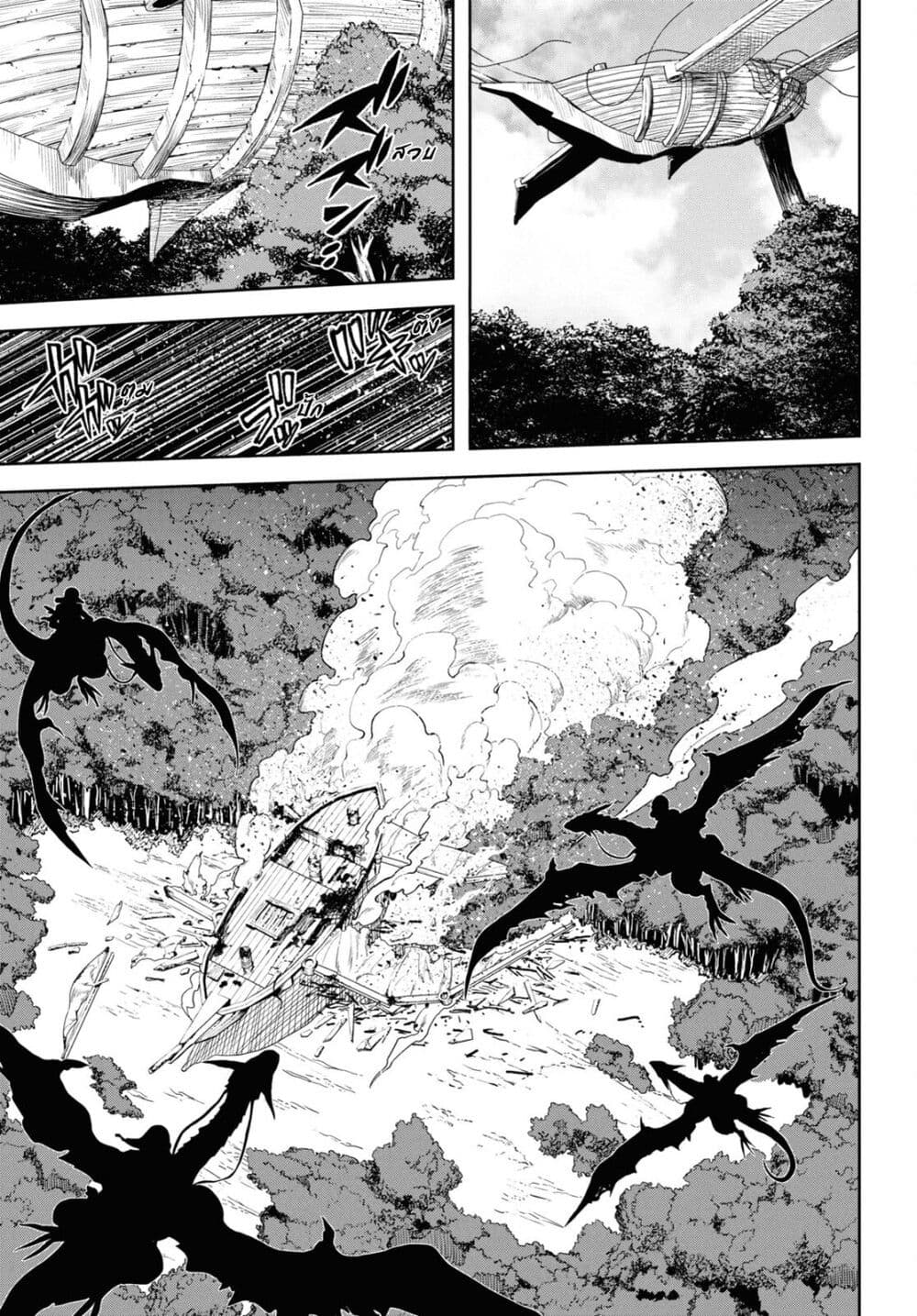 อ่านการ์ตูน Oibore Yuusha no Isekaigo 7.1 ภาพที่ 20