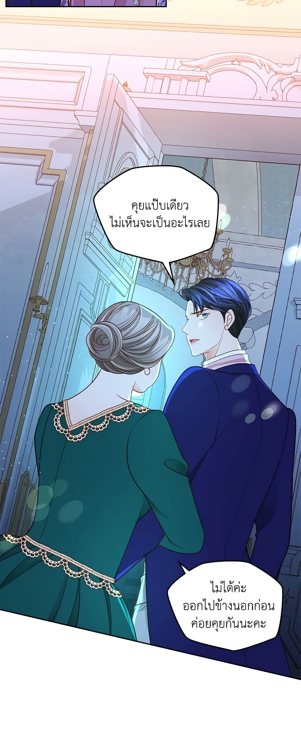 อ่านการ์ตูน The Duchess’s Secret Dressing Room 46 ภาพที่ 14