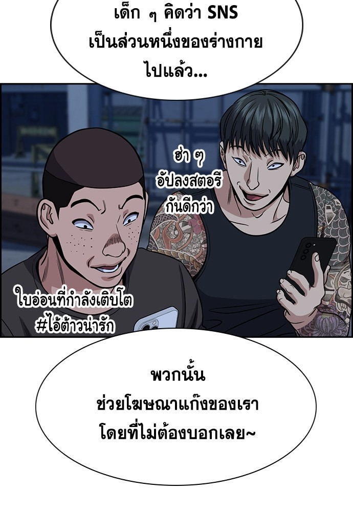 อ่านการ์ตูน True Education 143 ภาพที่ 77