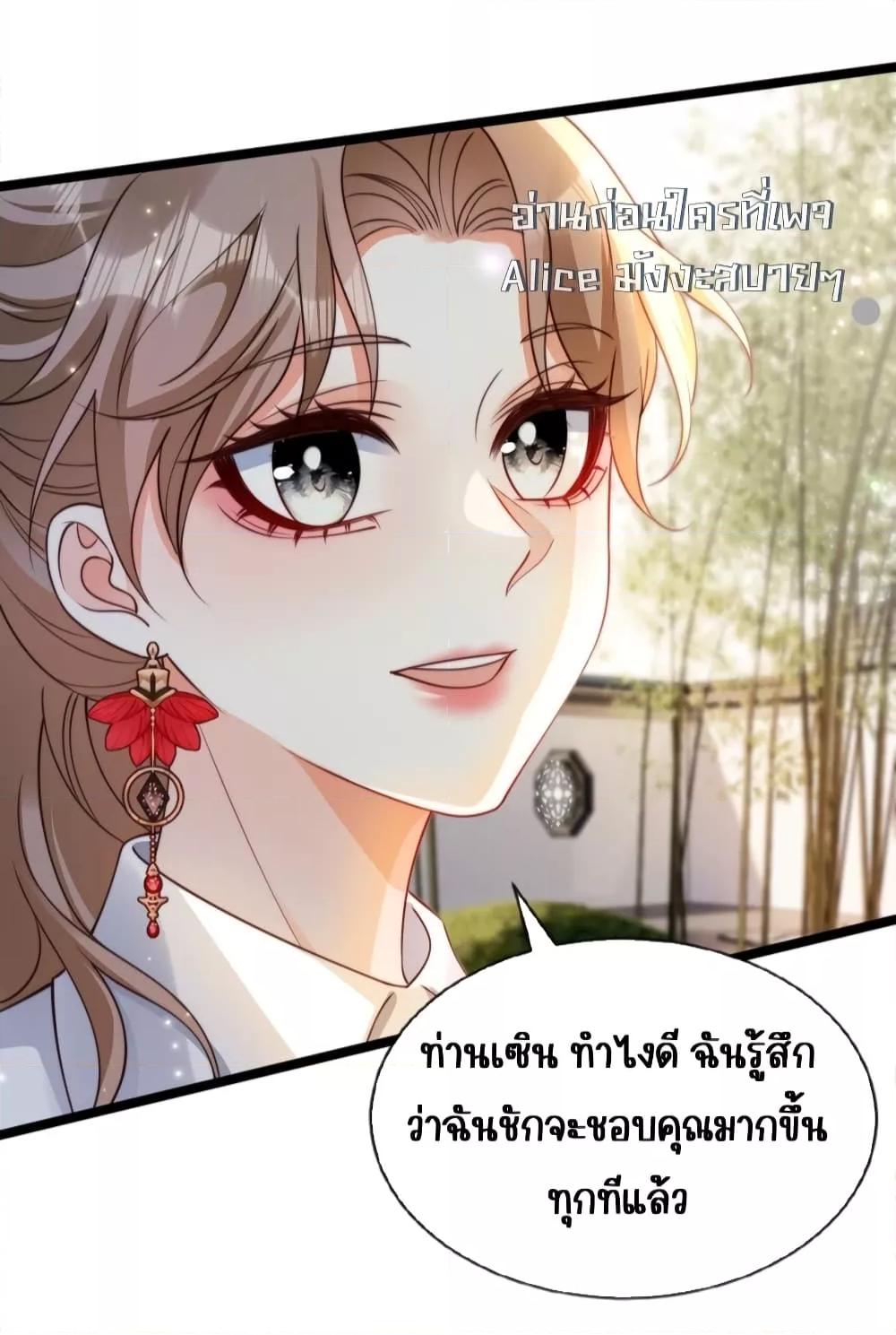 อ่านการ์ตูน Goxuewen Female Supporting Role She Quit 31 ภาพที่ 5