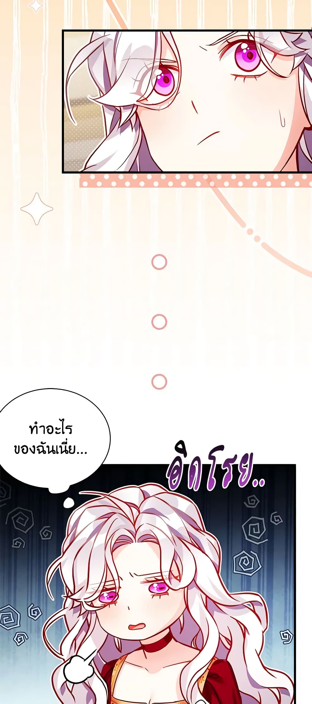 อ่านการ์ตูน Not-Sew-Wicked Stepmom 86 ภาพที่ 39