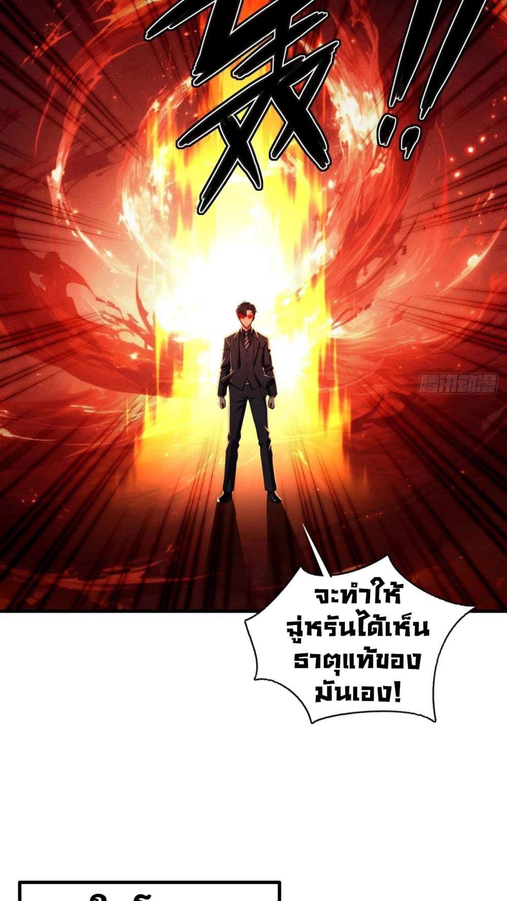 อ่านการ์ตูน The Villain Wants to Live One More Day 9 ภาพที่ 25