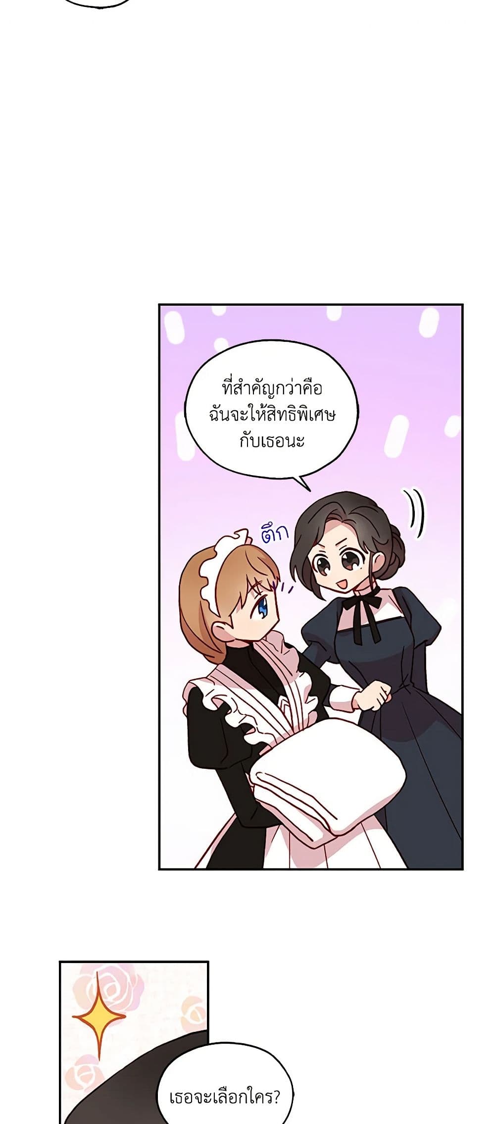 อ่านการ์ตูน Surviving As A Maid 21 ภาพที่ 6