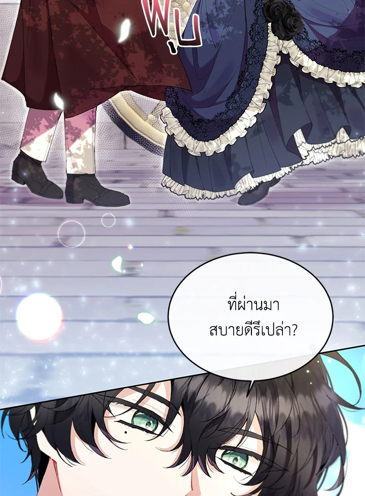 อ่านการ์ตูน The Real Daughter Is Back 16 ภาพที่ 52