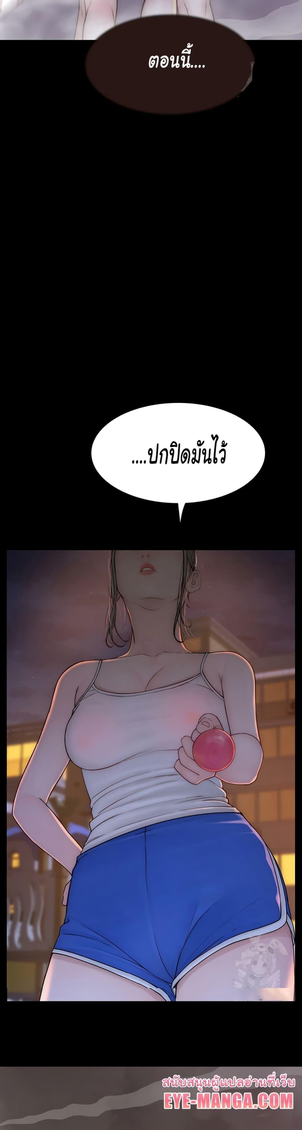 อ่านการ์ตูน Addicted to My Stepmom 63 ภาพที่ 18