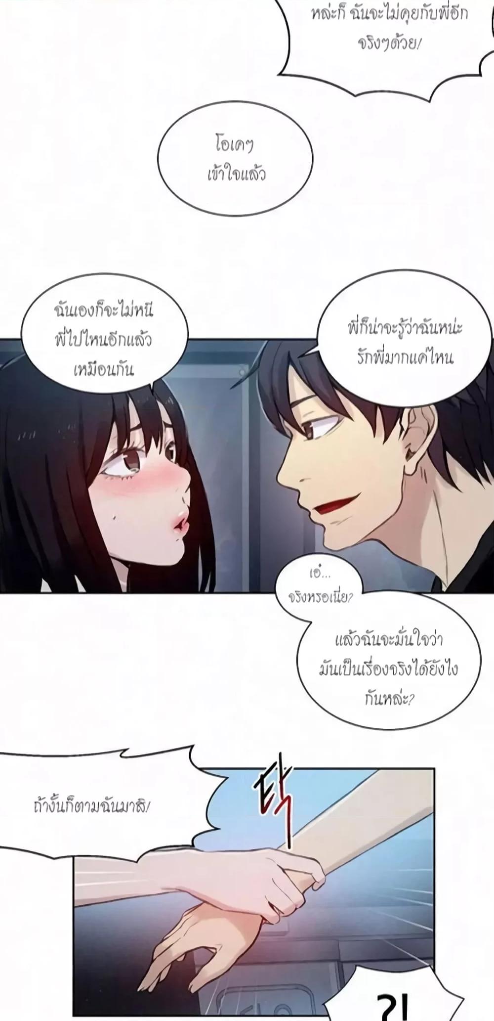 อ่านการ์ตูน PC Goddess Room 57 ภาพที่ 33