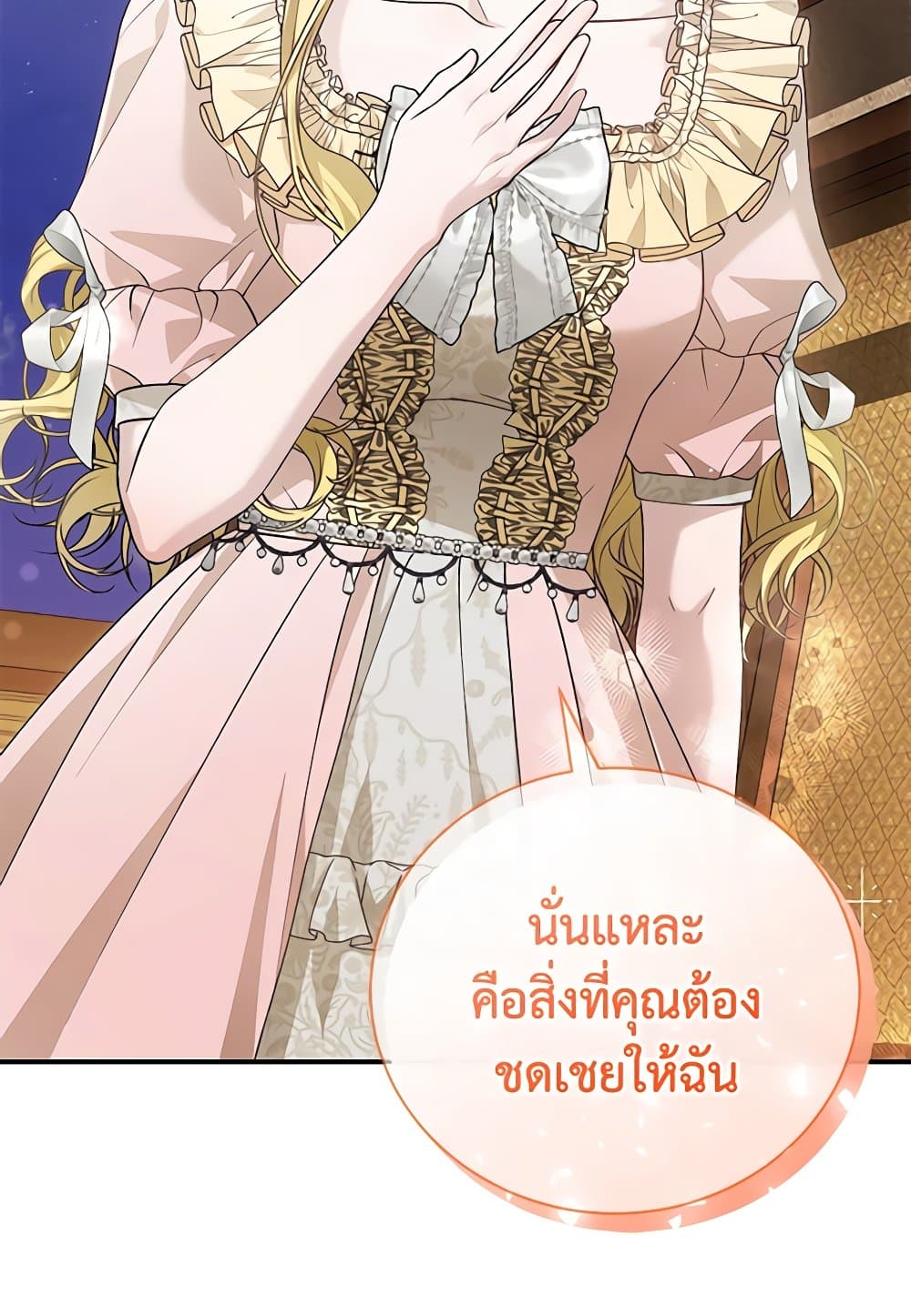 อ่านการ์ตูน The Mistress Runs Away 89 ภาพที่ 67