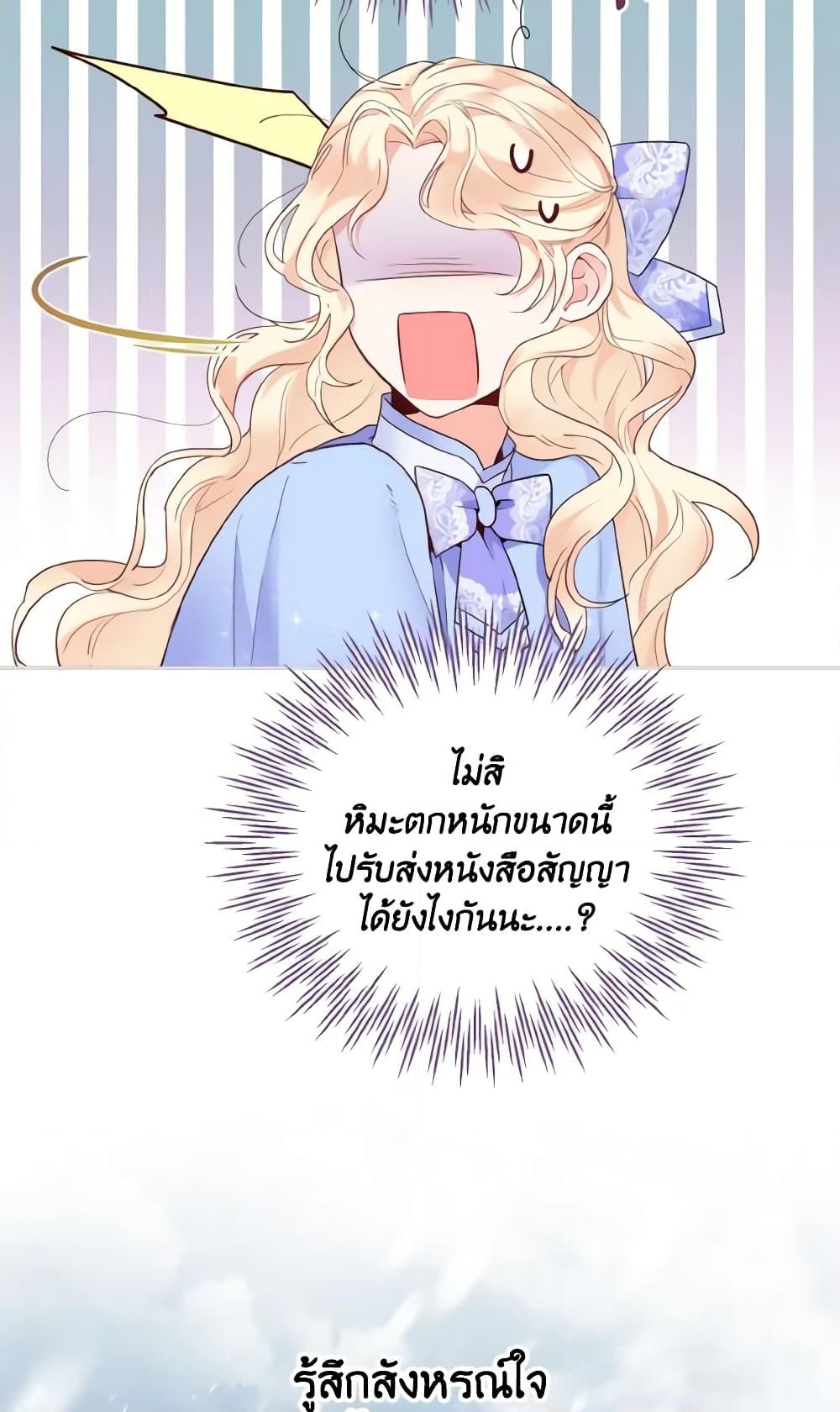 อ่านการ์ตูน Lady Crystal is a Man 4 ภาพที่ 56