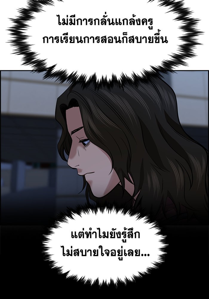 อ่านการ์ตูน True Education 19 ภาพที่ 80