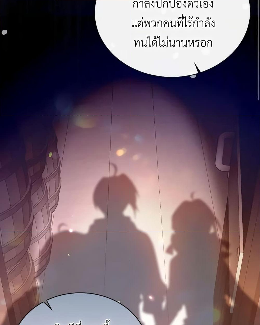 อ่านการ์ตูน Adopted Daughter Wants to Save the World 48 ภาพที่ 42