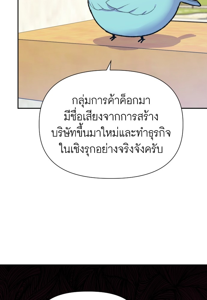 อ่านการ์ตูน Cashmonger of Mangem 6 ภาพที่ 113