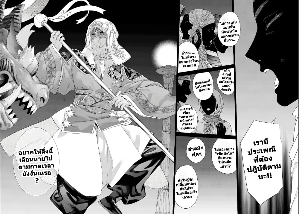 อ่านการ์ตูน Magus of the Library 46.2 ภาพที่ 2