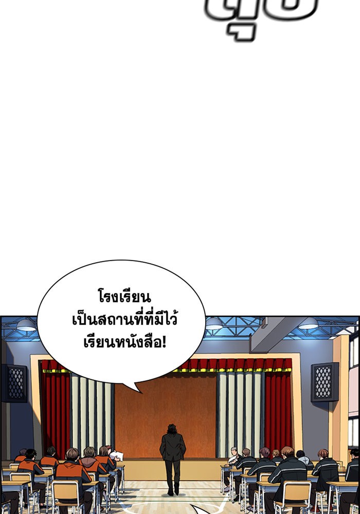 อ่านการ์ตูน True Education 9 ภาพที่ 73