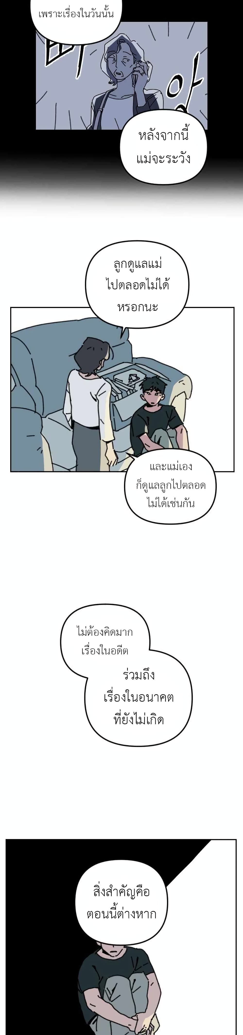 อ่านการ์ตูน Turn Back 1 ภาพที่ 40