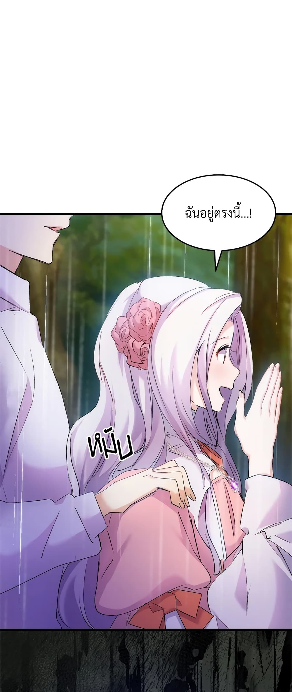 อ่านการ์ตูน I Tried To Persuade My Brother And He Entrusted The Male Lead To Me 29 ภาพที่ 26