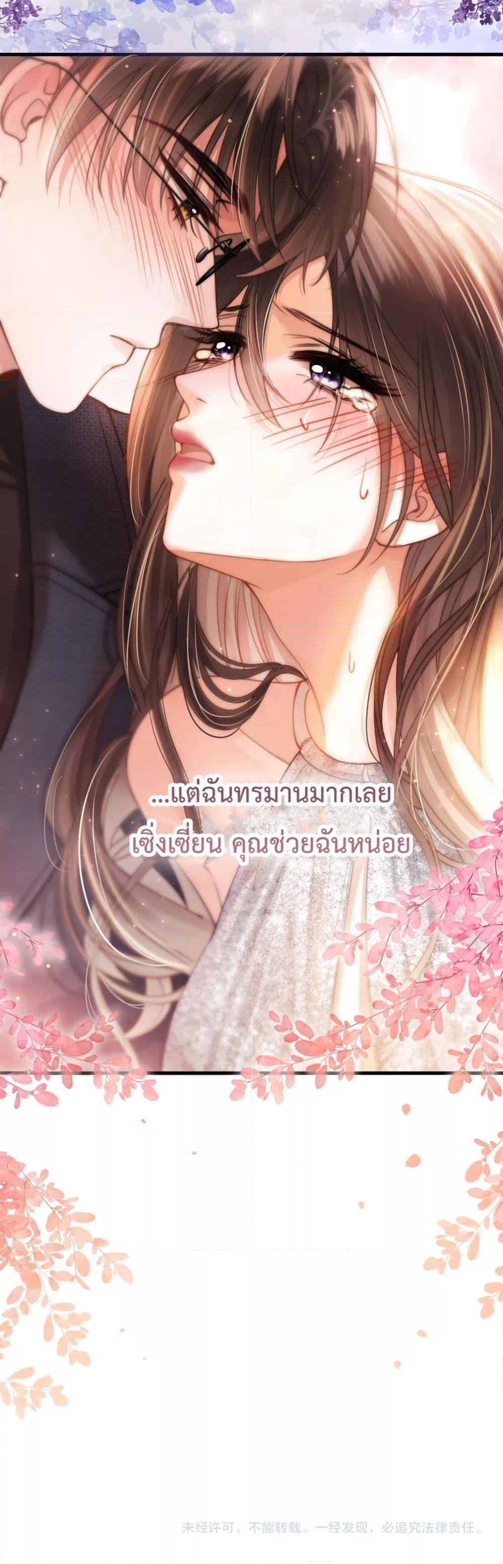 อ่านการ์ตูน Love You All Along 33 ภาพที่ 21