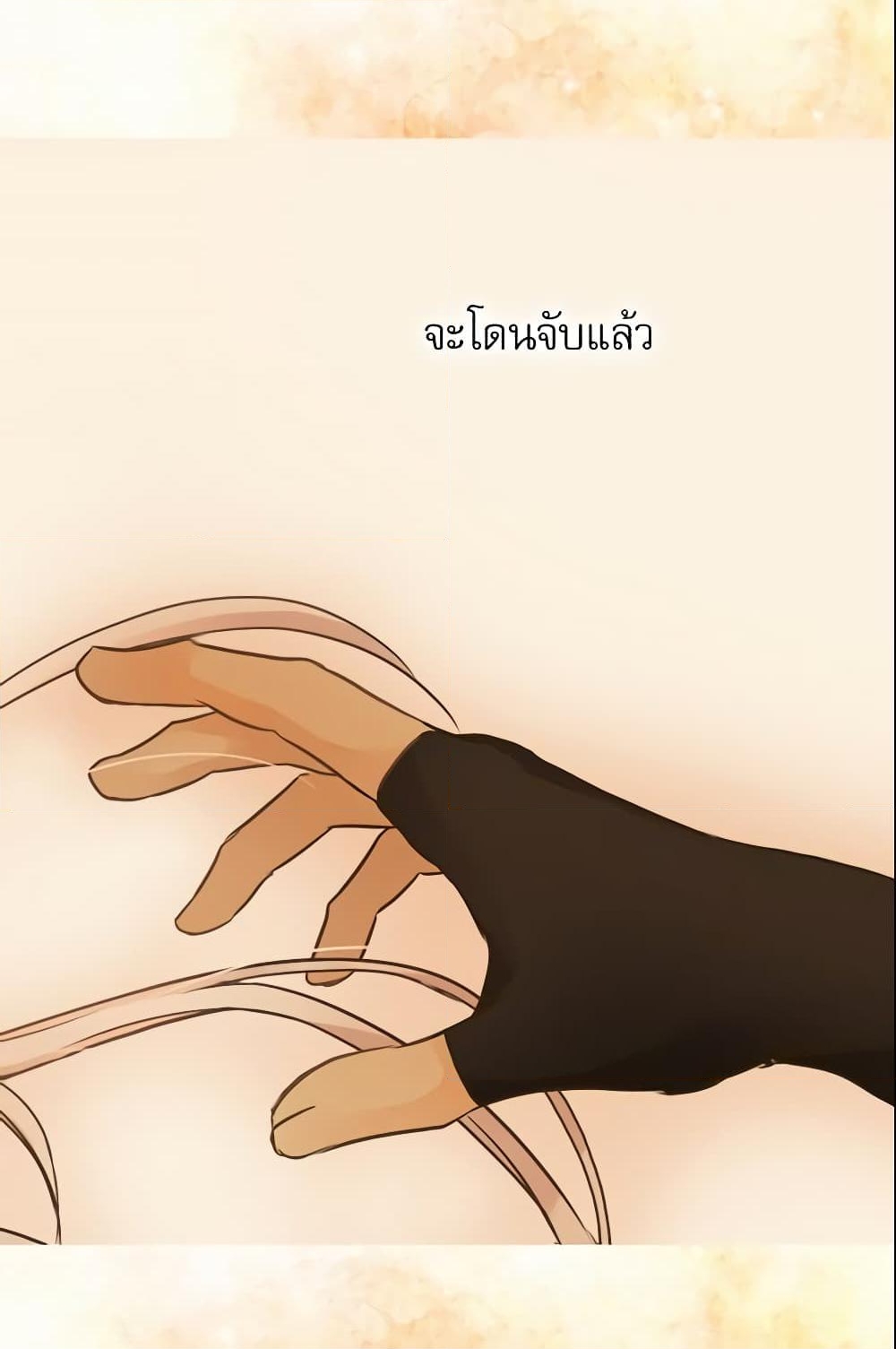 อ่านการ์ตูน Daughter of the Emperor 70 ภาพที่ 39