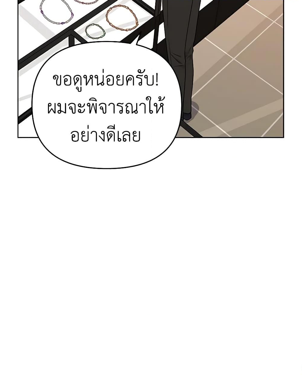 อ่านการ์ตูน What It Means to Be You 28 ภาพที่ 30