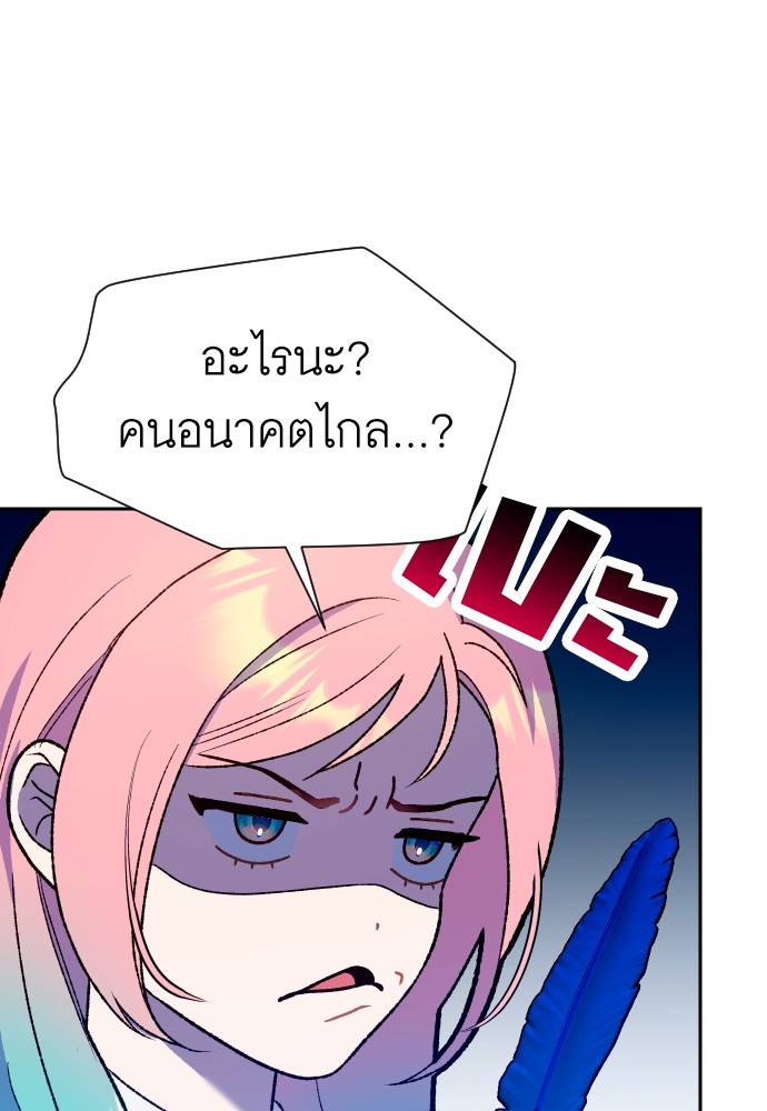 อ่านการ์ตูน Cashmonger of Mangem 6 ภาพที่ 111