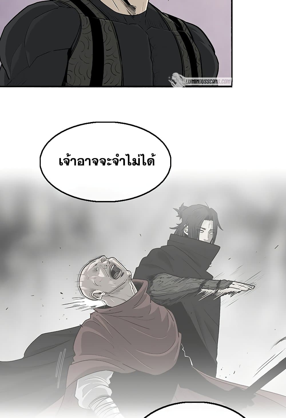 อ่านการ์ตูน Legend of the Northern Blade 189 ภาพที่ 13