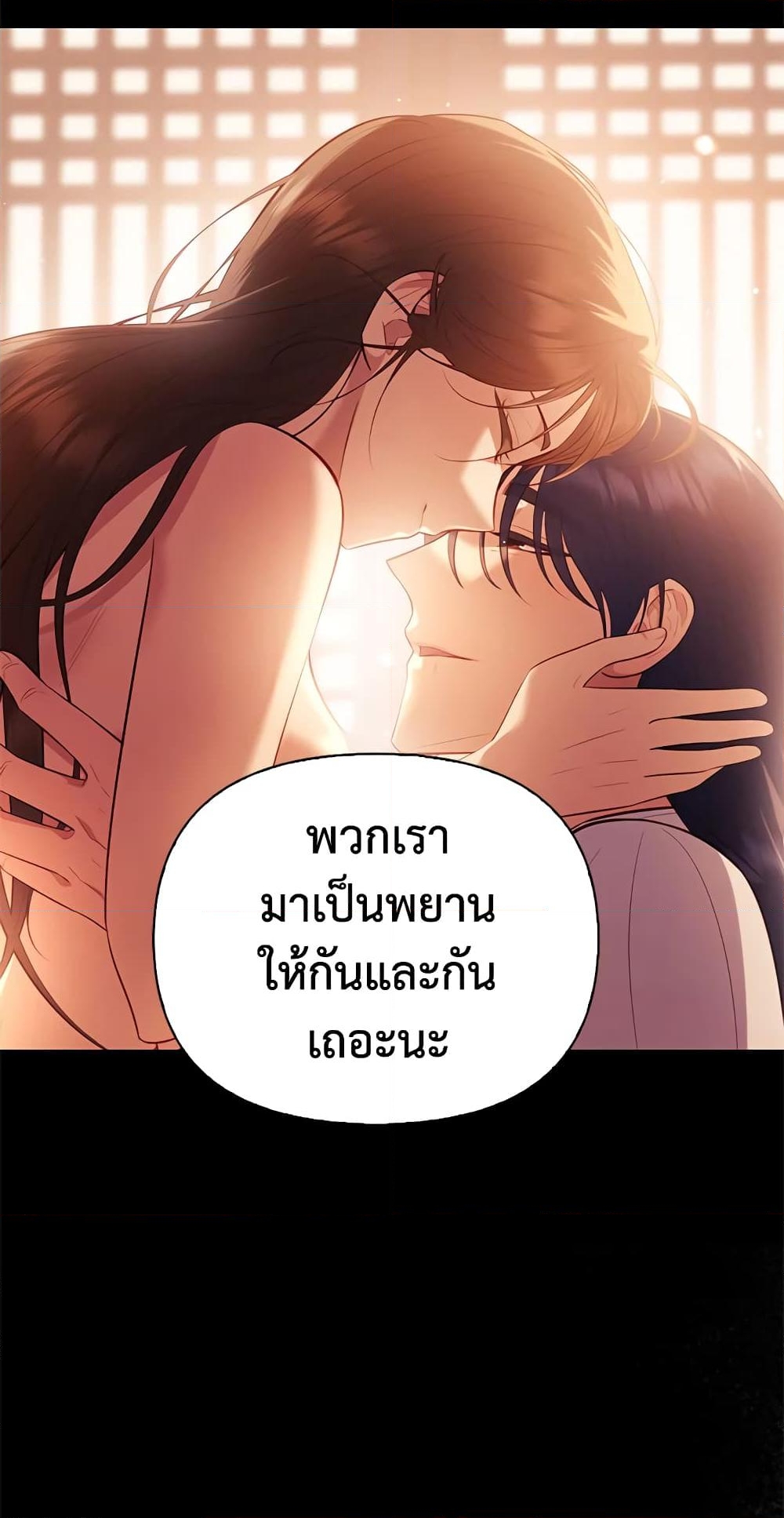 อ่านการ์ตูน Moonrise by the Cliff 33 ( SS1) ภาพที่ 43