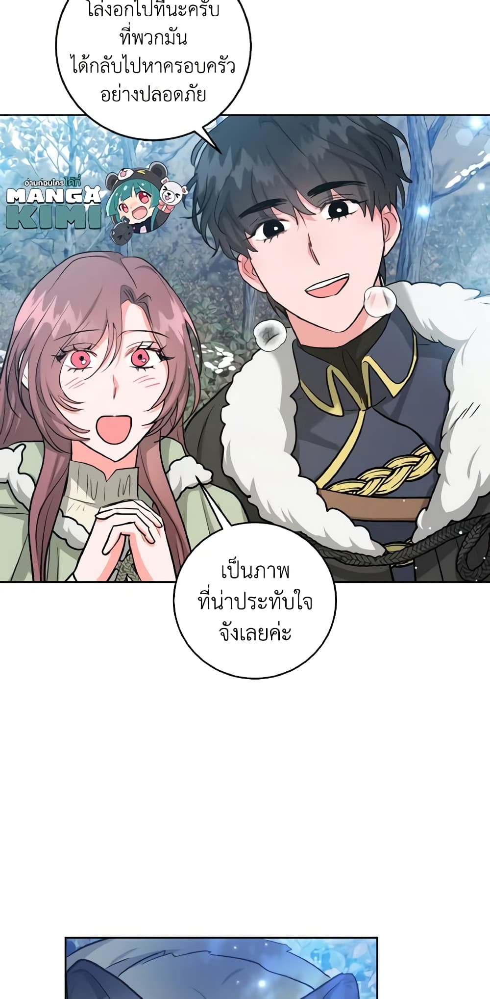 อ่านการ์ตูน The Northern Duke Needs A Warm Hug 38 ภาพที่ 17