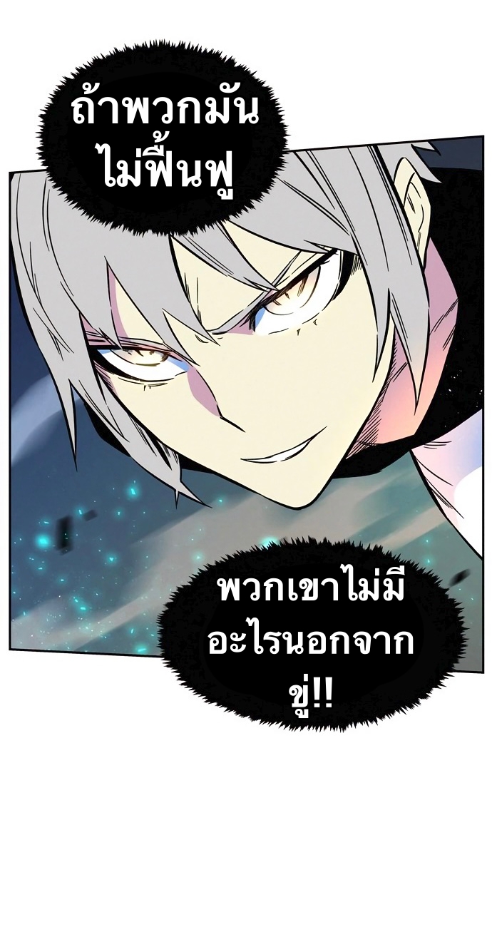 อ่านการ์ตูน X Ash 3 ภาพที่ 34