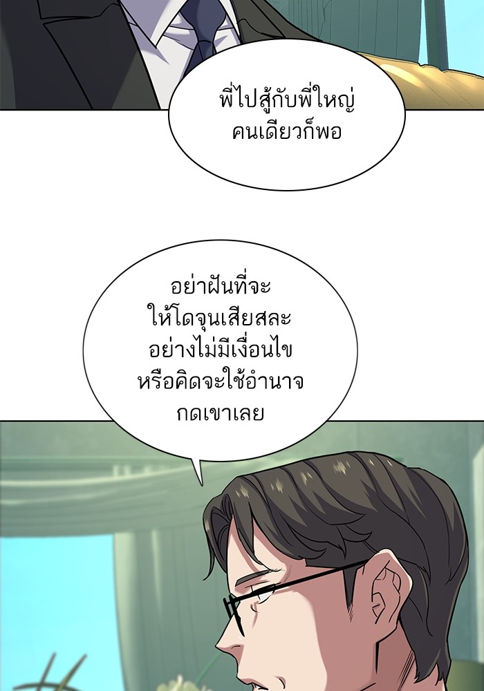 อ่านการ์ตูน The Chaebeol’s Youngest Son 79 ภาพที่ 51