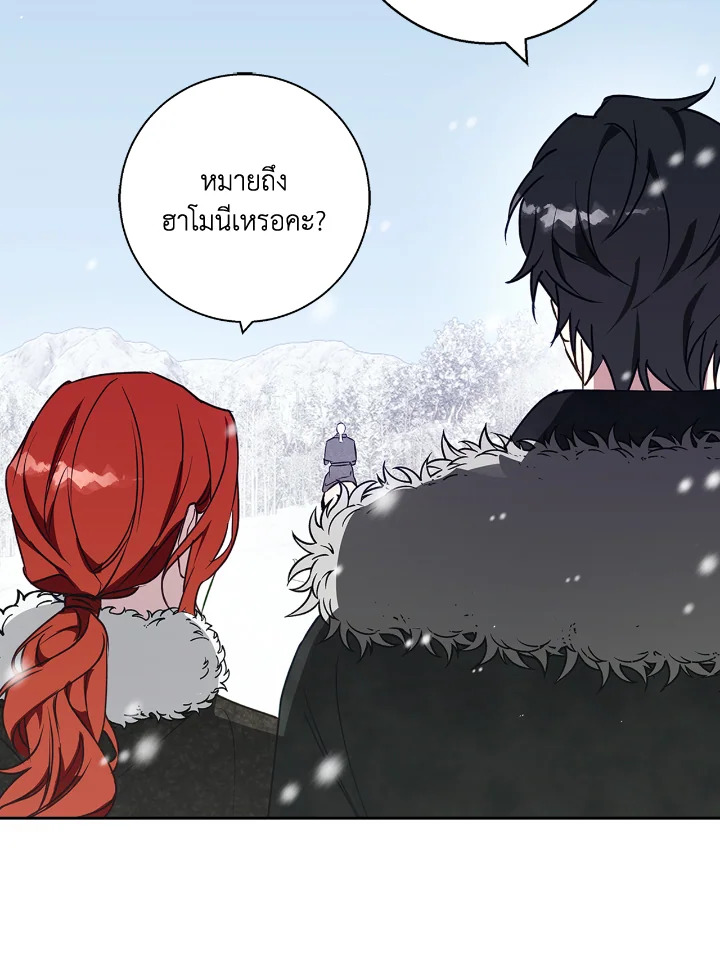 อ่านการ์ตูน Winter Wolf 25 ภาพที่ 34