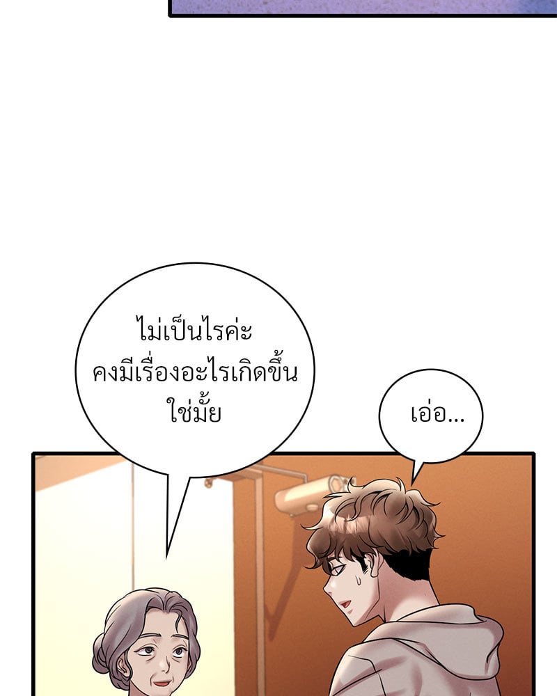 อ่านการ์ตูน Drunk on You 24 ภาพที่ 91