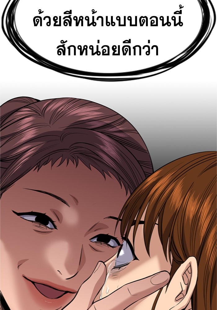 อ่านการ์ตูน True Education 39 ภาพที่ 55