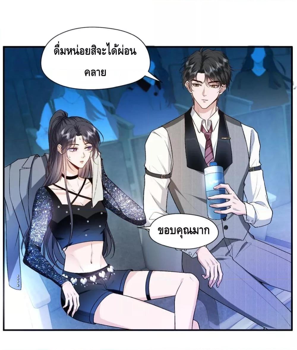 อ่านการ์ตูน Madam Slaps Her Face Online Everyday 38 ภาพที่ 34