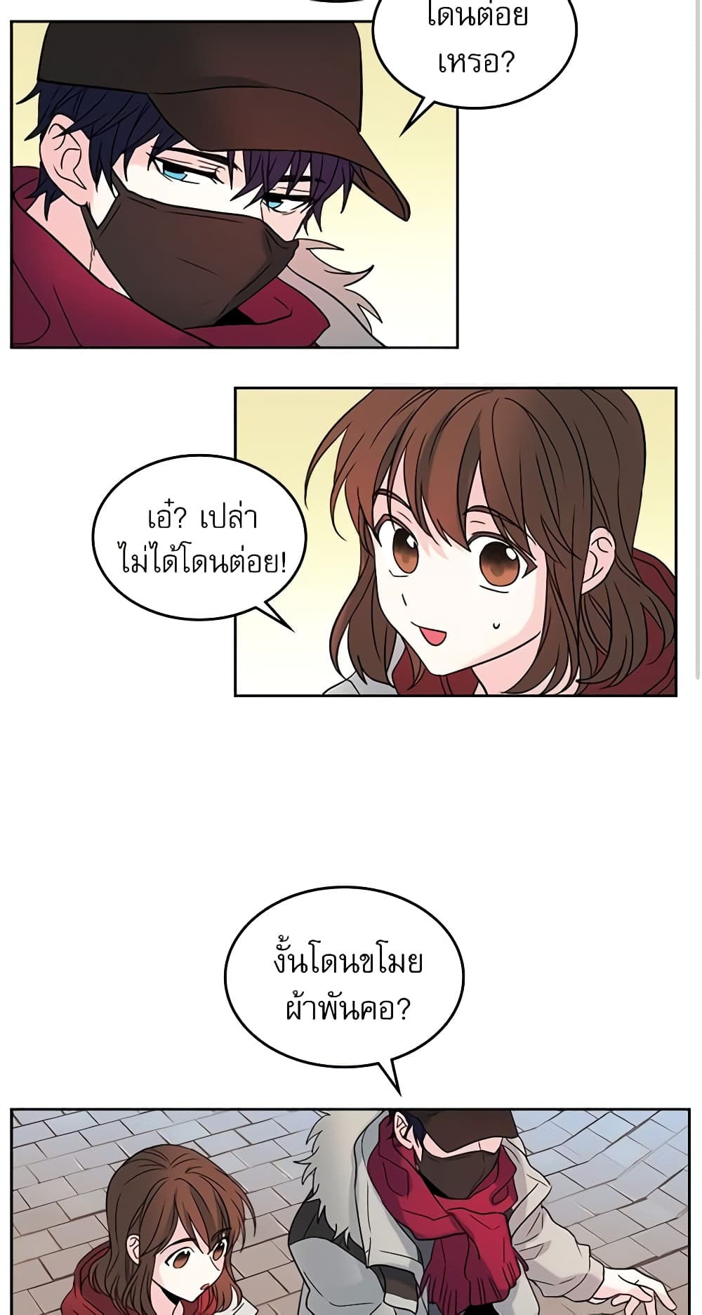 อ่านการ์ตูน My Life as an Internet Novel 14 ภาพที่ 17