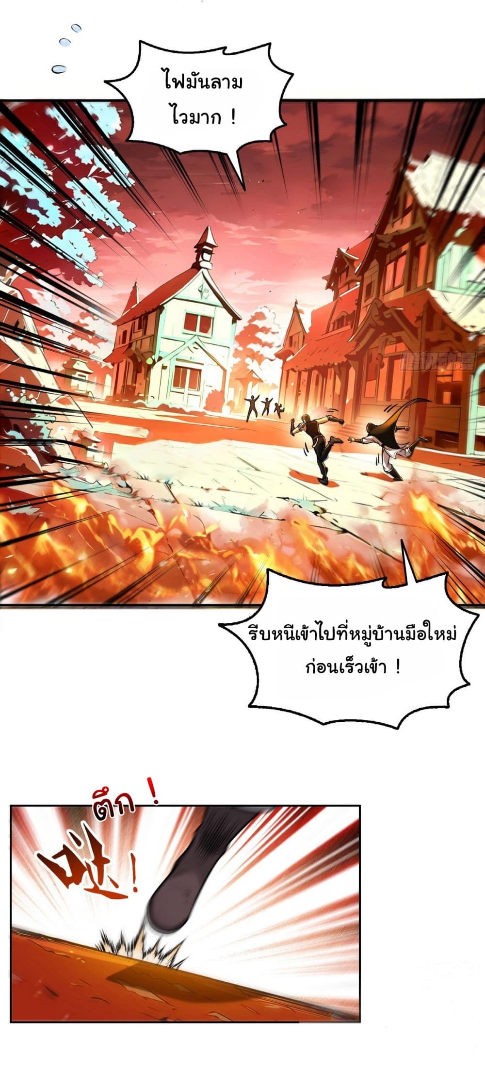 อ่านการ์ตูน I Took Over the God of Death and Counterattacked to Become the King 16 ภาพที่ 6