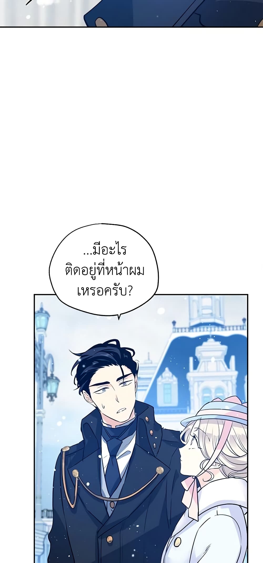 อ่านการ์ตูน I Will Change The Genre 16 ภาพที่ 23