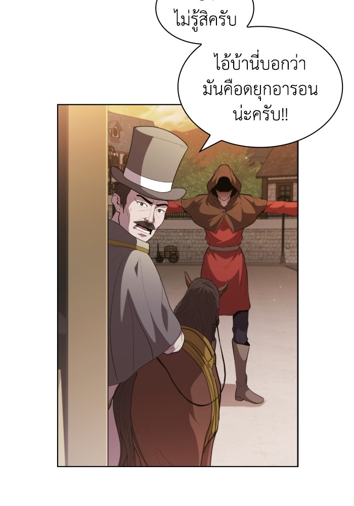 อ่านการ์ตูน I Regressed As The Duke 41 ภาพที่ 111