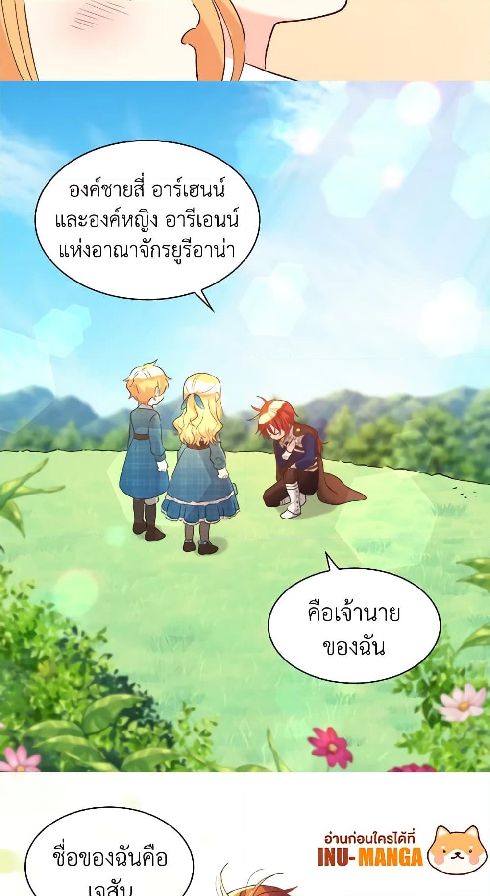 อ่านการ์ตูน The Twins’ New Life 65 ภาพที่ 49