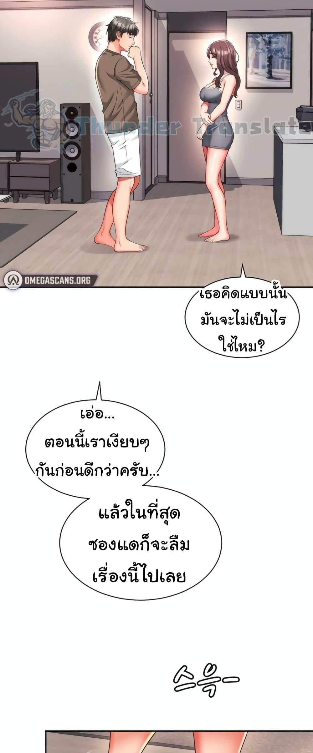 อ่านการ์ตูน Friend’s Mom Is Mine 30 ภาพที่ 12